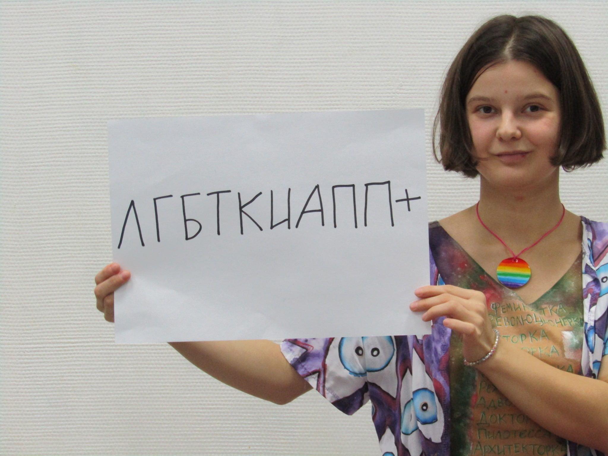 Good news: Russian activist Yulia Tsvetkova is free - Amnesty International  Australia